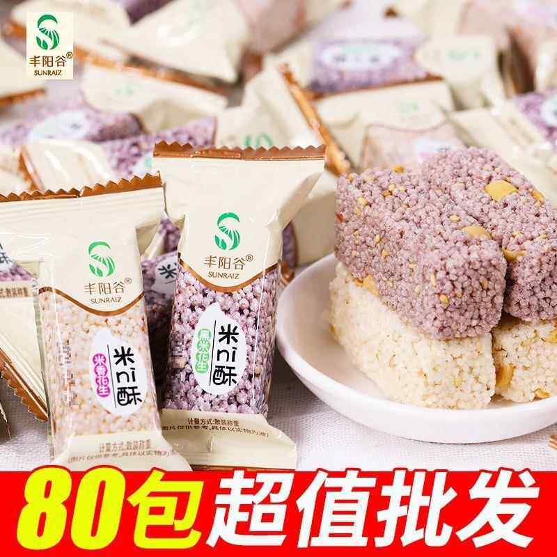 黑米酥花生酥米花糖小米酥单独包装年货零食休闲办公室小零食,零食/坚果/特产,传统糖果,淘宝优惠券,粉丝福利购,淘宝优惠卷