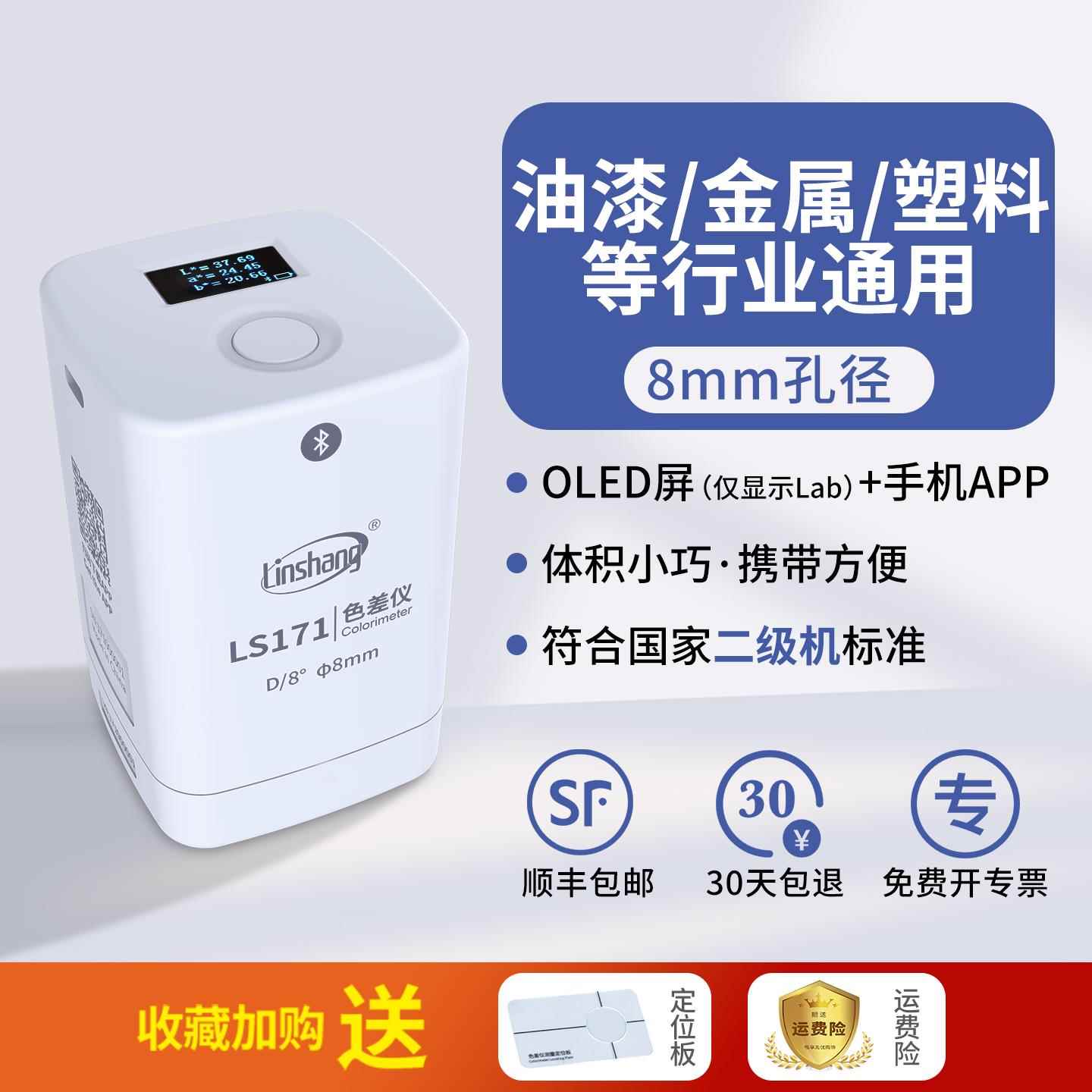 高档林上料色便携式色差仪高精度差检测仪纺织面测色仪布料颜试色