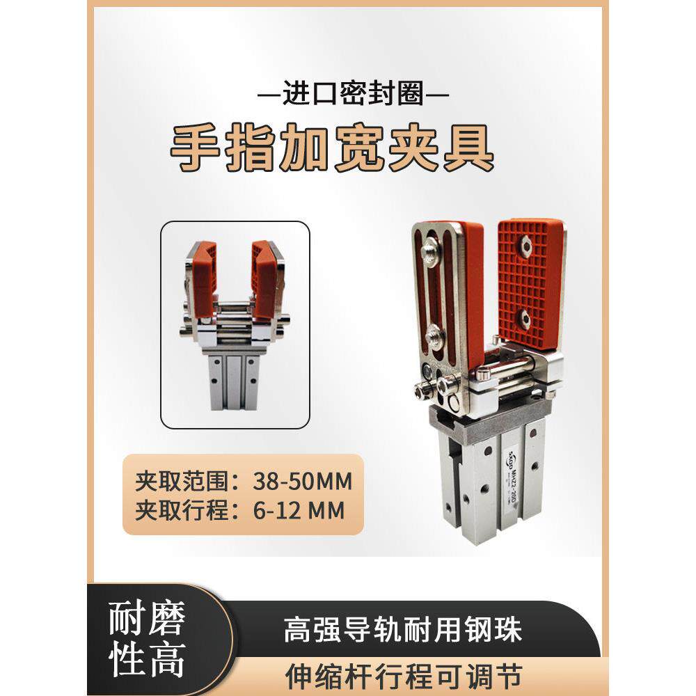手指气缸治具配件16D20D抱片夹头平行弧形夹爪 加宽夹口可调伸缩