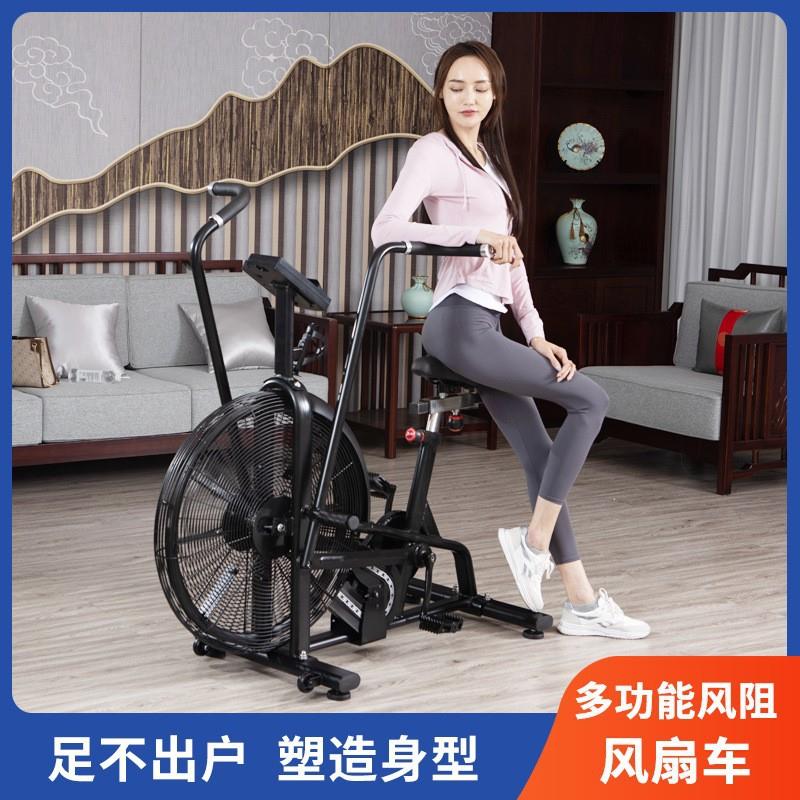 风阻健身车厂家健身房风扇单车塑型减脂家用风阻动感单车有氧