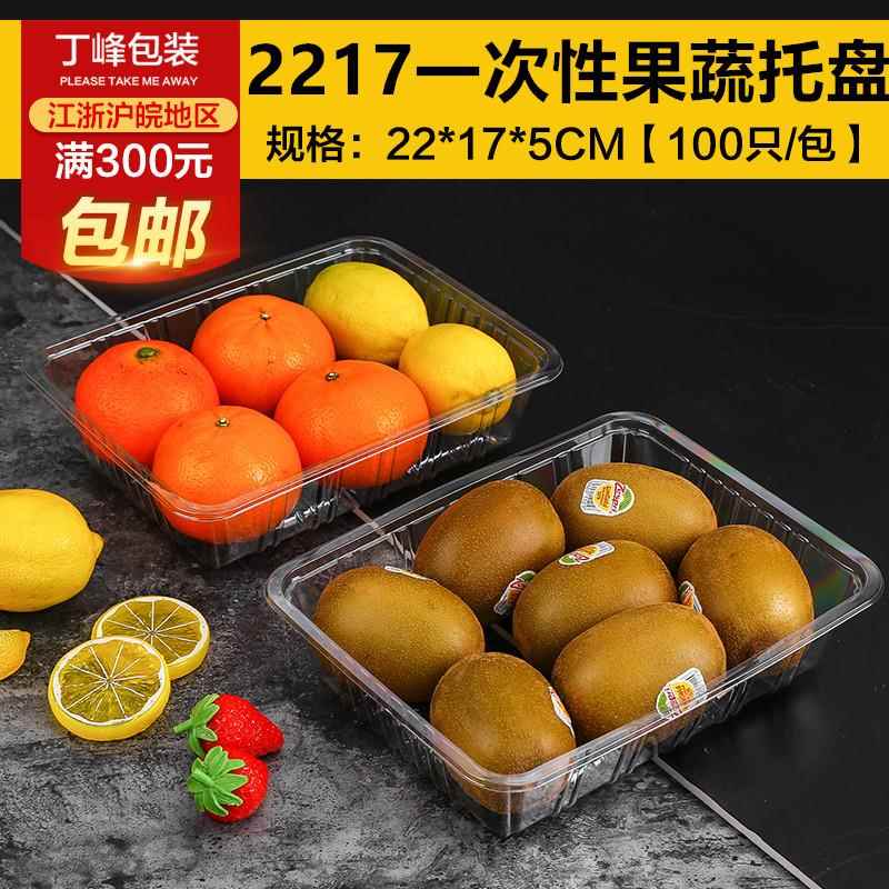 加厚2217透明塑料2斤水果盒 一次性水果生鲜蔬菜沙拉打包盒水果捞