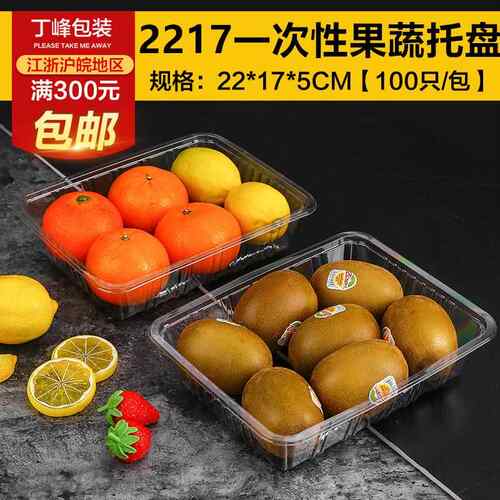 加厚2217透明塑料2斤水果盒 一次性水果生鲜蔬菜沙拉打包盒水果捞