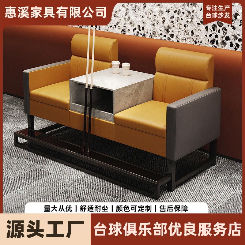 台球厅观球沙发轻奢加厚软包椅组合棋牌室观球椅厂家台球沙发