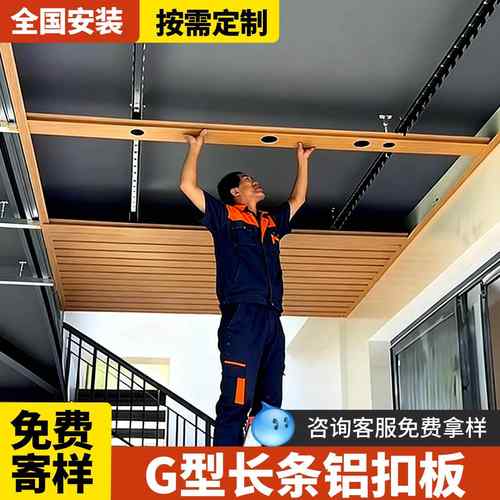 木纹长条铝扣板天花板吊顶材料阳台吊顶g型铝扣板加油站防风扣板