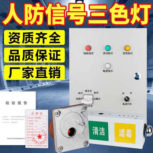 LED人防控制箱呼唤按钮防爆呼叫工程抗爆人防三色灯通风信号灯箱