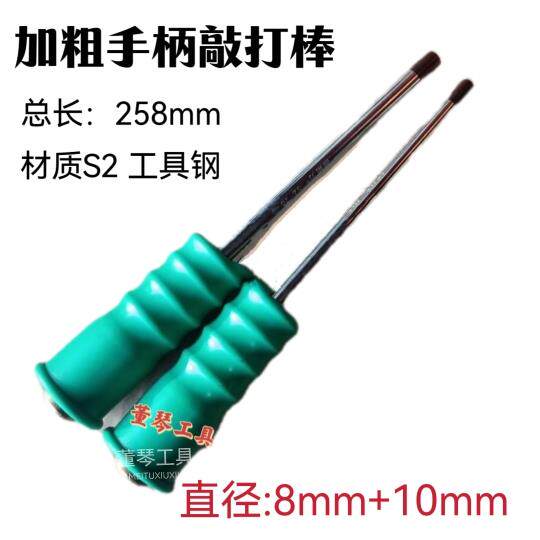 自行车三轮机车电动车维修理专用工具轴承拆卸敲打棒敲击棒批头