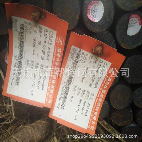 【当天发货】常州20CrMoA圆钢 机械用合结钢20CrMoA圆钢厂家