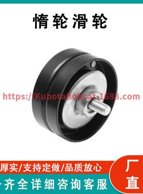 ATV UTV系列零件 惰轮滑轮 Idler Pulley AL155417