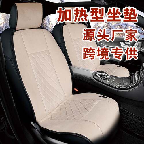 石墨烯汽车加热电12V24V坐垫冬季单片座椅垫车载座垫车用冬季热销