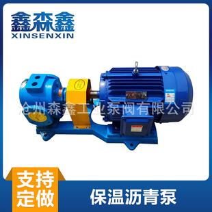 保温沥青泵 沥青输送泵导热油泵沥青保温输送泵多种规格高效电动