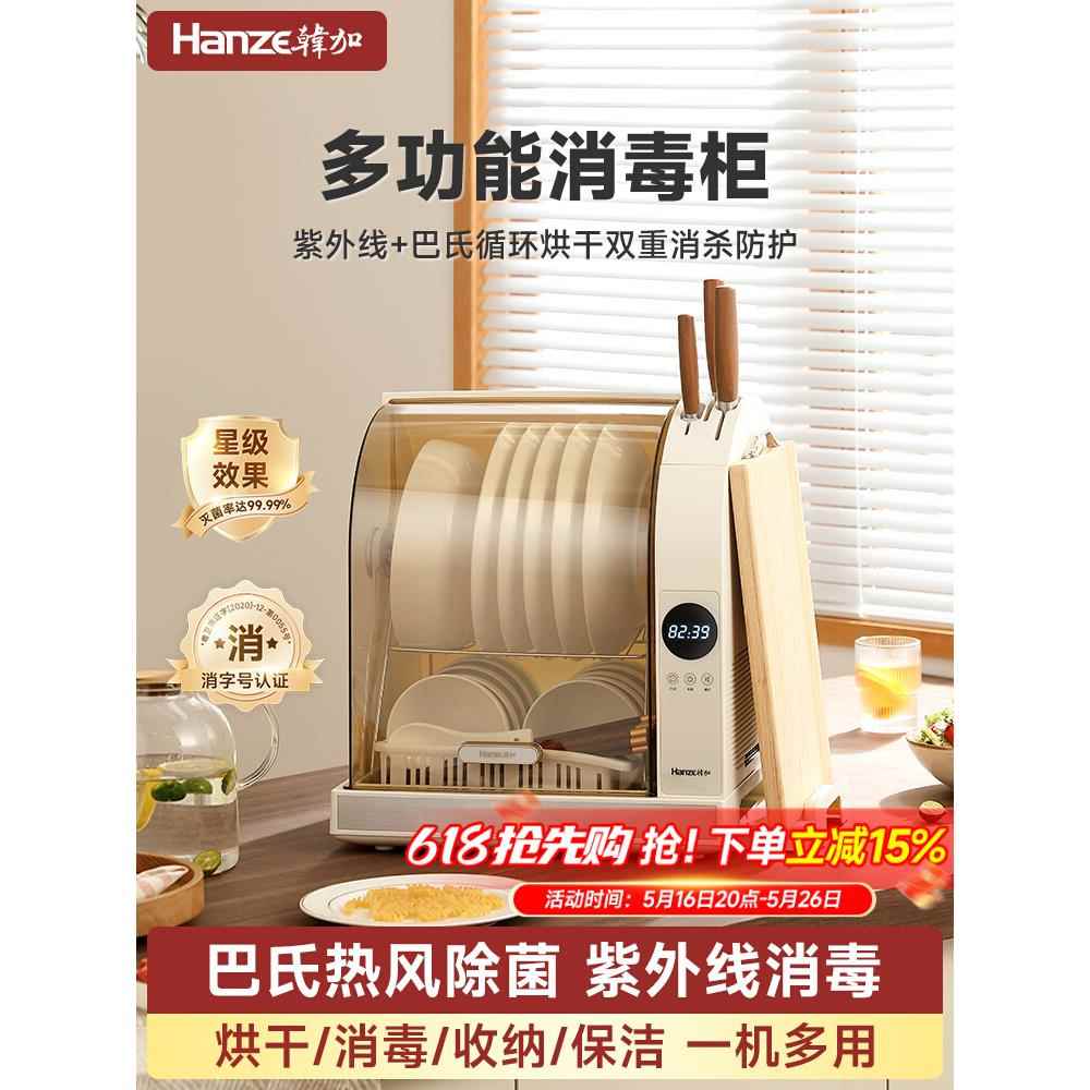 韩加消毒碗柜家用小型厨房台式刀具消毒柜桌面碗筷餐具烘干消毒机