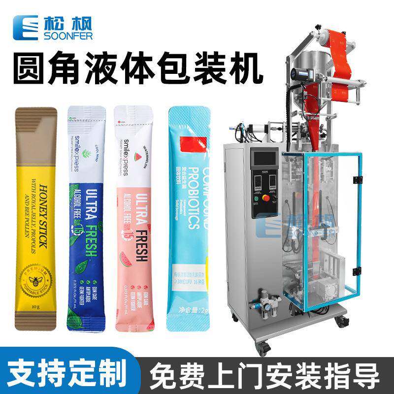 小型圆角袋液体包装机乳液簌口水猫条包装机自动圆角液体包装机