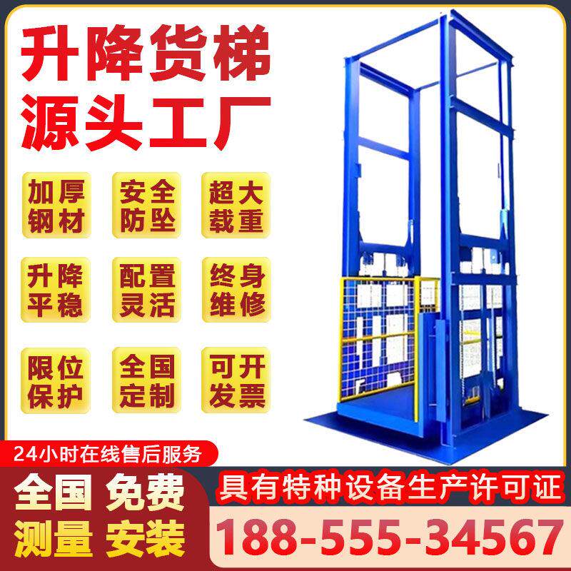 货梯升降机液压货梯单双导轨式升降货梯简易仓库厂房货梯升降平台