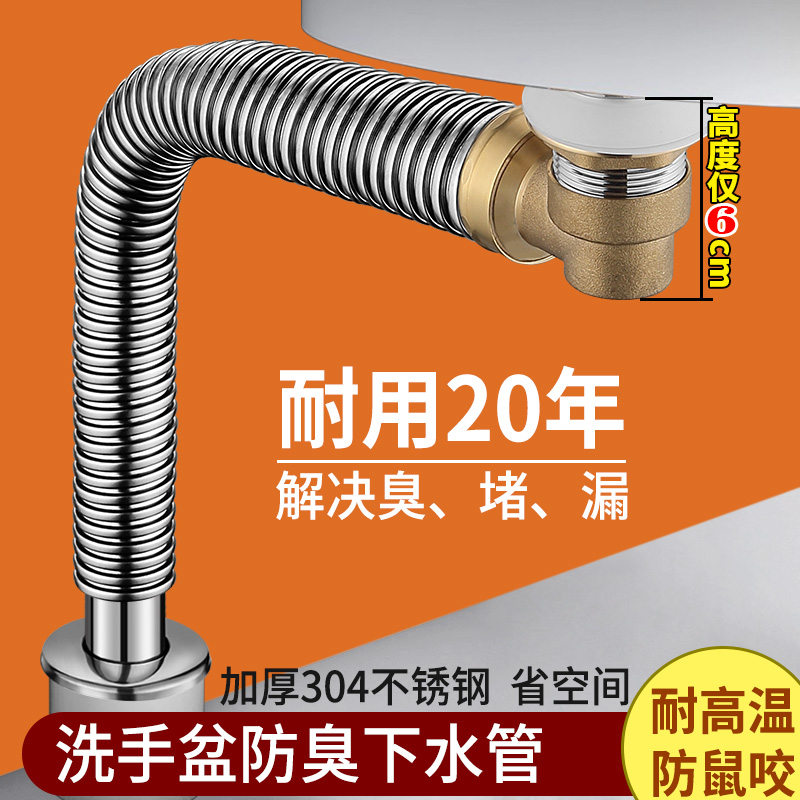 不锈钢洗手盆下水器套装超薄面盆洗脸盆侧排横排配件弯头短台盆