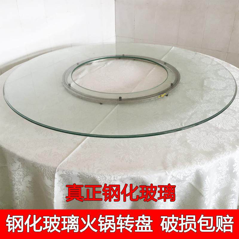 钢化玻璃火锅转盘餐桌圆桌空心旋转圆台面定做桌面开挖孔玻