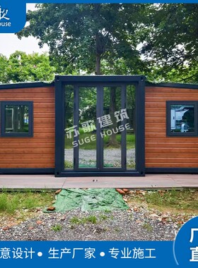 厂家直销可移动出口折叠双翼拓展箱房屋设计施工安装模块化房屋