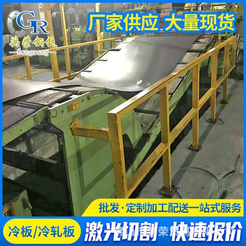 广东外贸厂家冷轧板SPCD冷轧卷3mm拉伸冷轧板dc04可开平分条