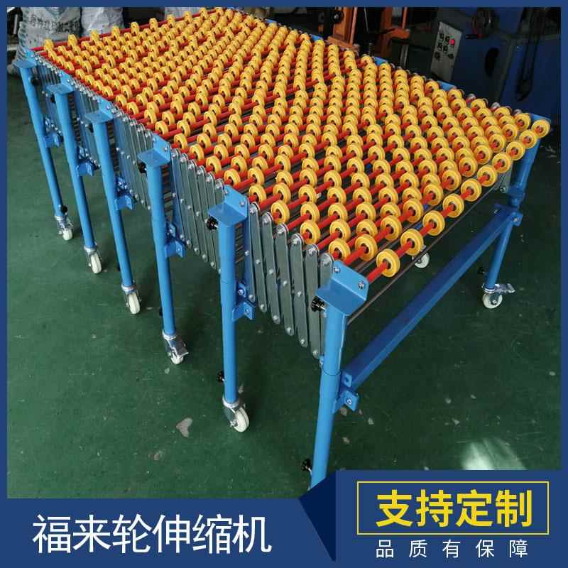 福来轮伸缩机金属滚轮滚轴卸货神器可移动式不锈钢无动力伸缩机