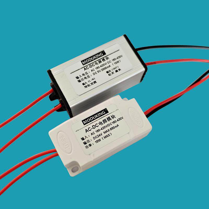 高压AC380V220V转5V12V24V开关电源模块10W15W艾华电容AC-DC