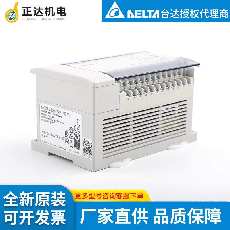台达delta工厂供货原装 DVP14EC00R3 PLC可编程控制器