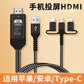 HDMI投屏高清线适用小米华为苹果OP手机平板