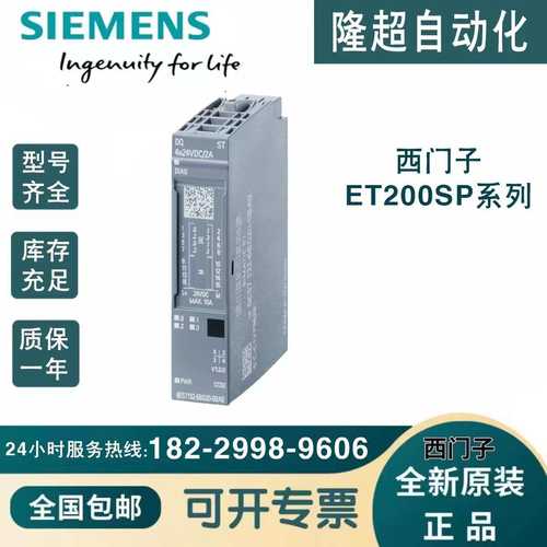 ET 200SP CM 4xIO-LinkST通信模块IO-Link主站6ES7137-6BD00-0BA0
