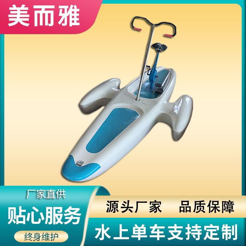 美而雅水上游乐单车娱乐运动休闲单车景区水上观光自行车脚踏单车