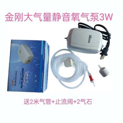 金刚氧气泵超静音增氧机水族箱小型家用鱼缸大功率养鱼打充氧泵