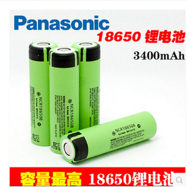 松下18650NCR18650B  3400mAh 3.7v大容量充电锂电池水平仪锂电池