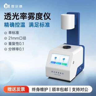 透光率雾度测试仪塑料薄膜包装材料透射率检测仪汽车玻璃透光率仪