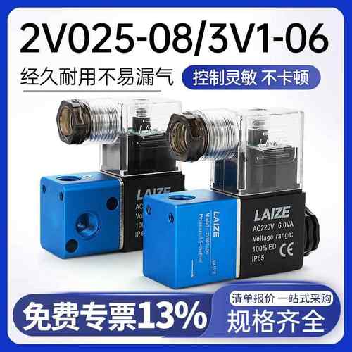 气动阀2V025-08二位二通电磁阀一进一出220线 线圈12伏控制换向阀