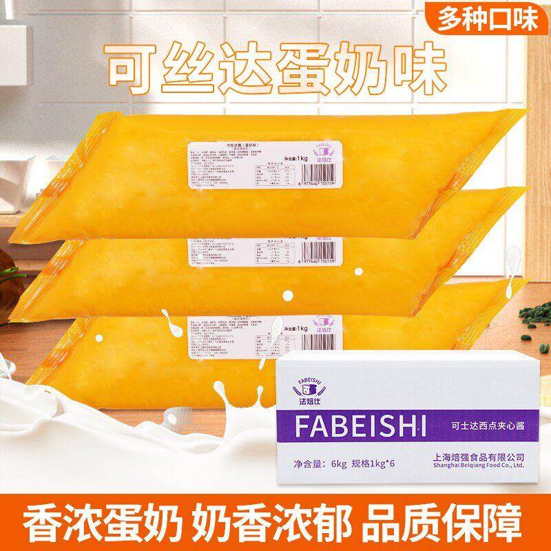 法焙仕卡仕达酱蛋奶味 可丝达酱原味酸奶奶酪味夹心酱6kg馅料图片