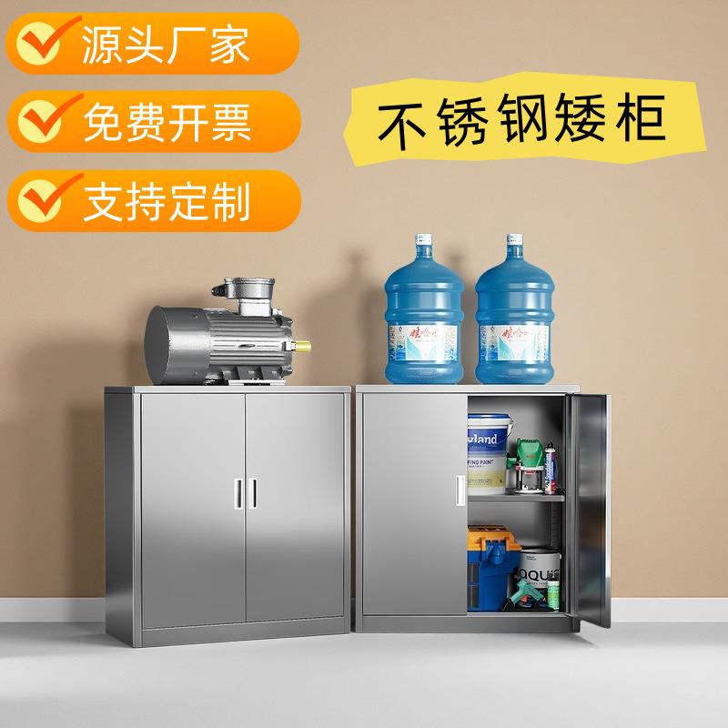 304不锈钢矮柜活动柜实验室金属储物柜商用工具柜带锁办公储物柜