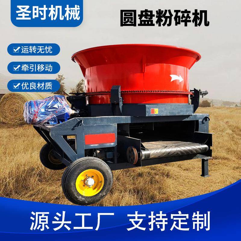 现货圆盘粉碎机圆盘玉米秸秆粉碎机全自动牧草饲料粉碎机