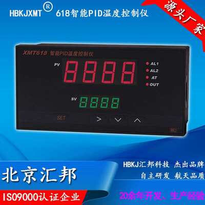 HBKJ北京汇邦XMT618智能PID温度控制仪/温控仪/温控器/SSR