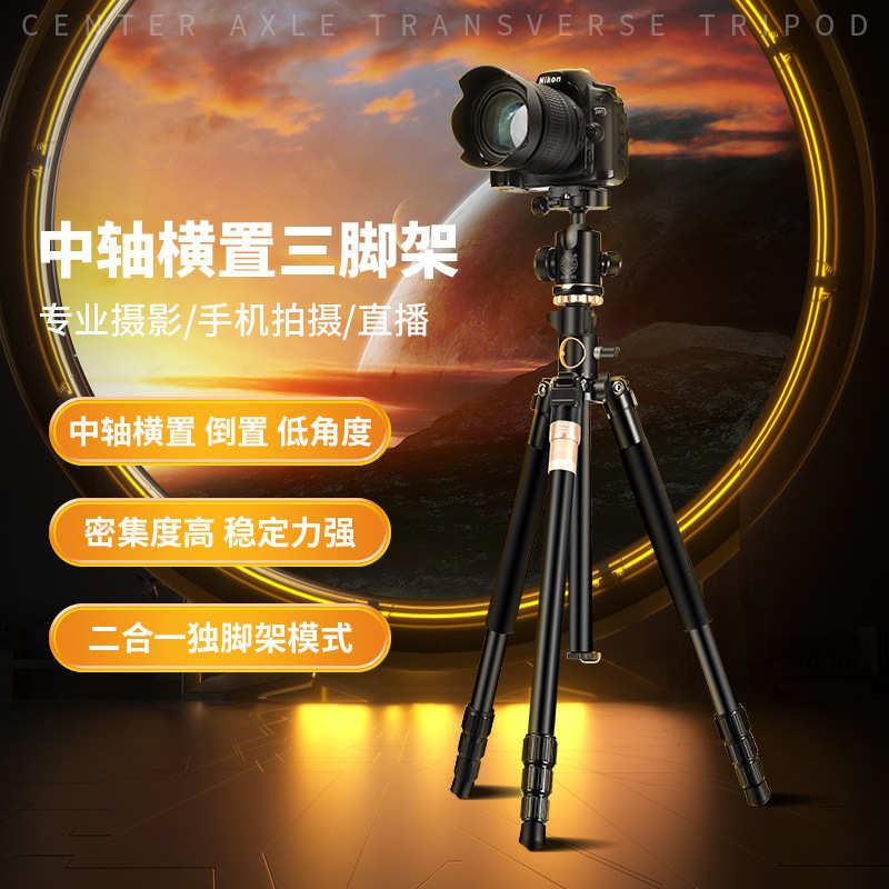 厂家直销轻装时代的Q992H铝镁合金相机三脚架 两节中轴横置拍倒拍