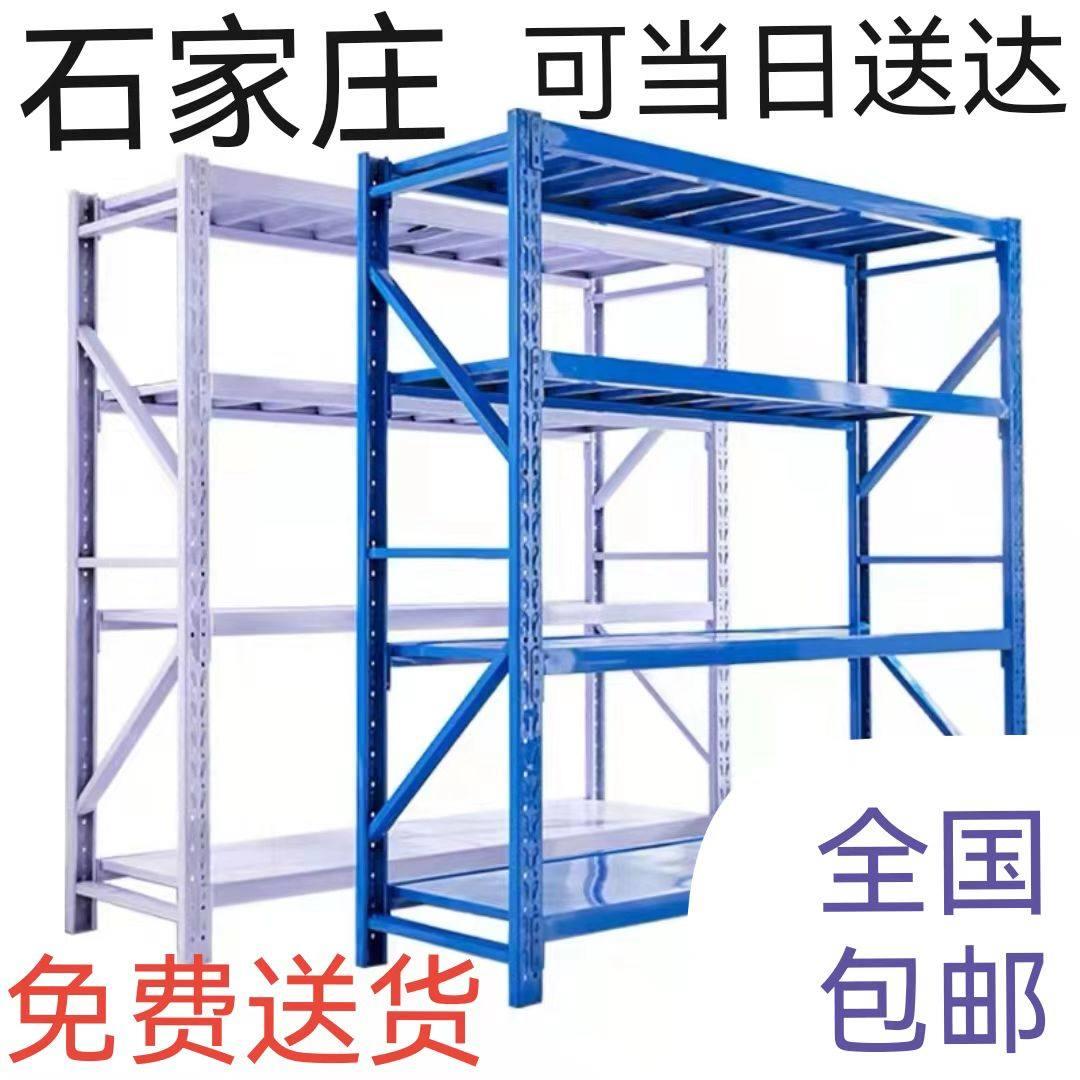 石家庄轻型货架仓储中型重型金属服装仓库储藏架家用置物库房冷库
