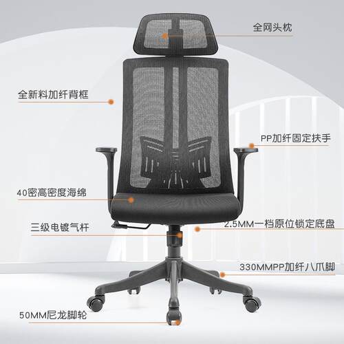 人体工学椅护腰电脑椅舒适久坐不累主管椅可躺办公椅升降电竞椅子