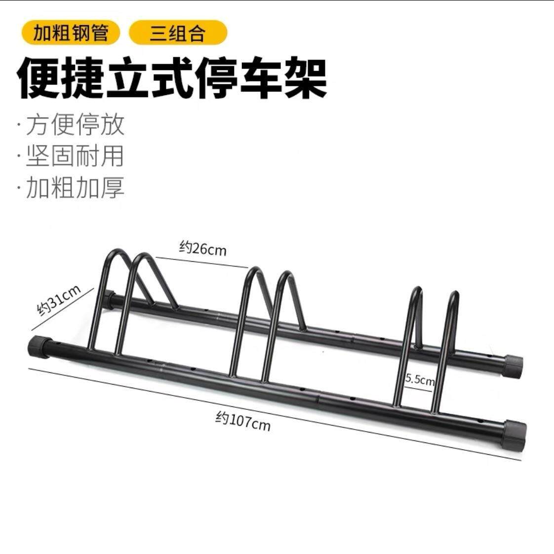 自行车停车架三段拼接式山地车地面车托停放架单车展示摆放架
