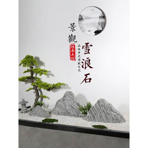 雪浪石景观石切片组合造景泰山石庭院假山石头室内枯造景摆件