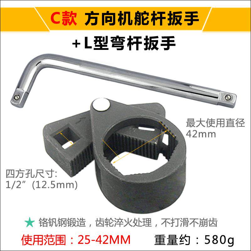 高档多功能方机舵手方向盘内球头螺杆拆装工具修汽保向扳舵杆汽套