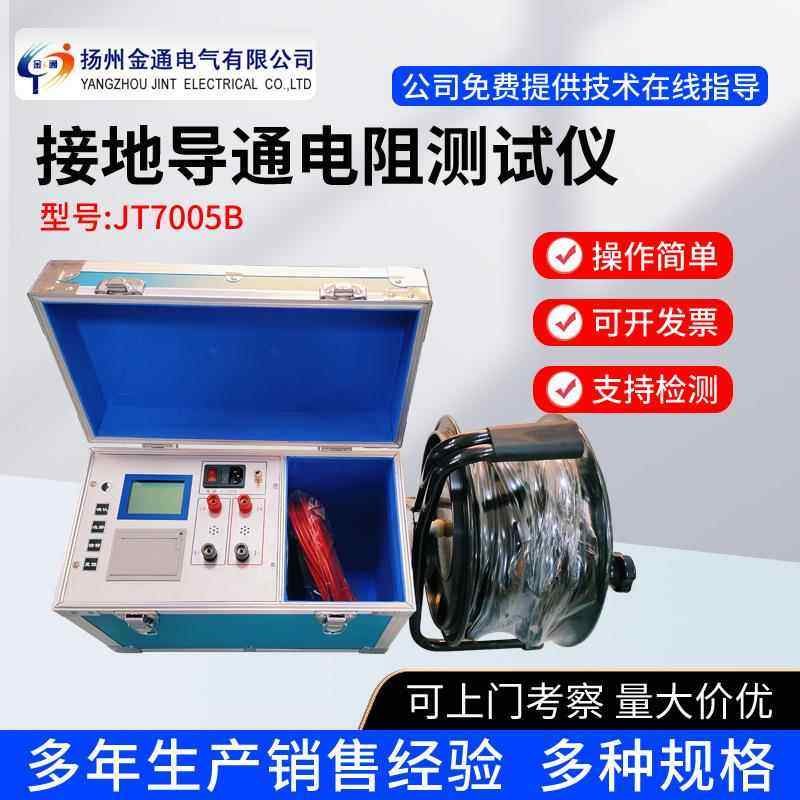10A接地引下线导通电阻测试仪接地导通电阻测试仪/地网导通测试仪