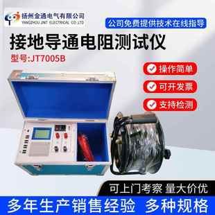 地网接地导通测量仪厂家 40A接地引下线导通电阻测试仪 10A 20A