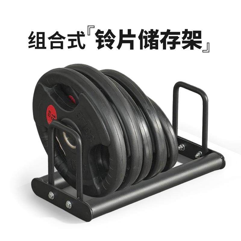 组合式杠铃片收纳架包胶片存片架家用商用哑铃片收纳架放置存储架
