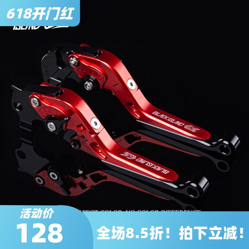 适用贝纳利502c改装252R 302R/S 752s刹车牛角幼狮500 250黄龙600