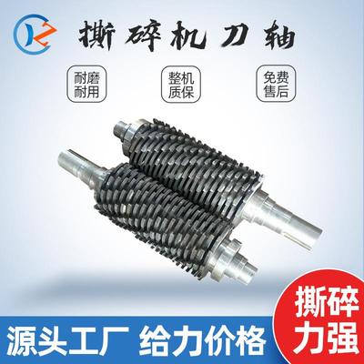 撕碎机刀片破碎机刀片单双轴高速撕碎机刀头刀轴刀箱