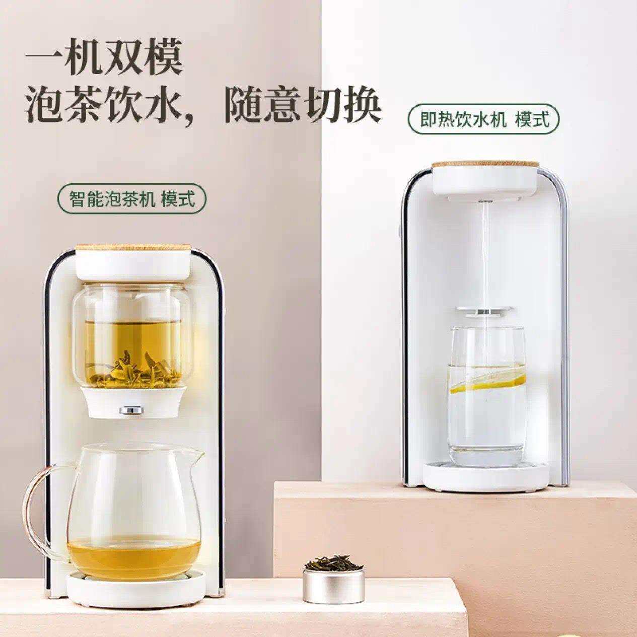 鸣盏泡茶饮水机合一茶水分离式泡茶机泡茶&饮水二合一即热MZ-906B