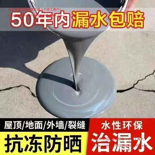 外墙漏水防水胶补漏防漏平房防水涂料修补房屋裂缝聚氨酯楼顶瑾薏