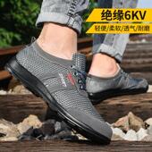 透气绝缘鞋 电工鞋 6kv电焊工鞋 夏季 工作鞋 男士 安全鞋 女防臭 劳保鞋