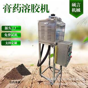 免费试机电加热膏药熬制机自带万向轮热熔胶老黑膏溶解搅拌机